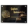 Customized Islamic Nameplate for Home