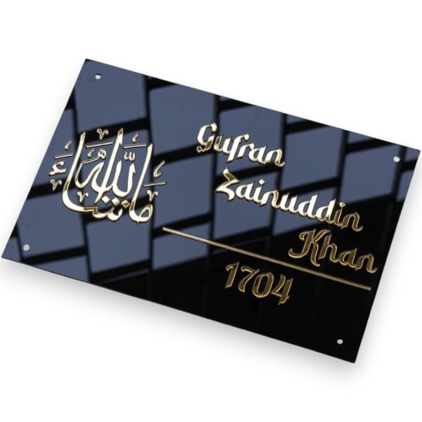 custom house name plate islamic style