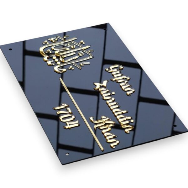 islamic door nameplate with family name