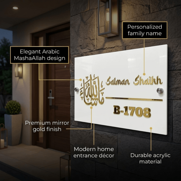 Islamic Nameplate for Home Entrance Islamic Nameplate for Home Entrance
