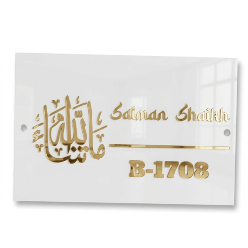 Personalized Arabic Nameplate