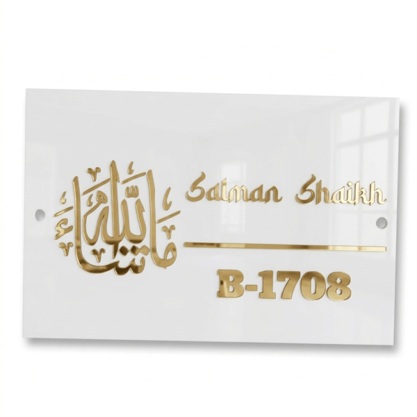 Personalized Arabic Nameplate Personalized Arabic Nameplate